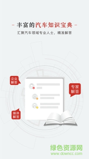 車塊鏈 車塊鏈app