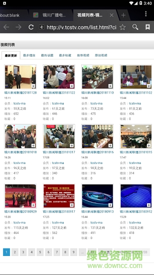 铜川电视台 铜川电视台app下载