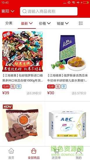 易批發(fā) v2.0.3 安卓版 0