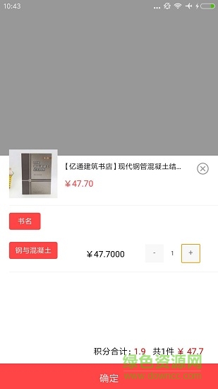 易批發(fā) v2.0.3 安卓版 2