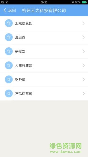 红猫安卓版 红猫手机版