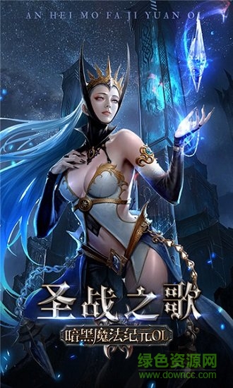 暗黑魔法紀(jì)元ol v1.0.0 安卓版 1