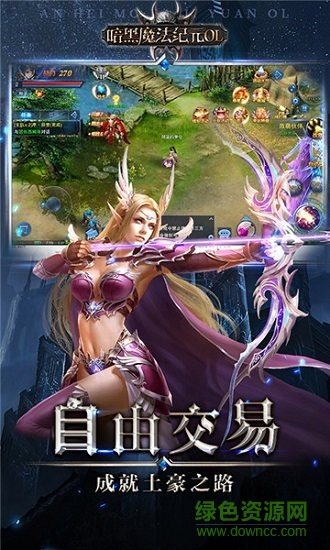 暗黑魔法紀(jì)元ol游戲下載