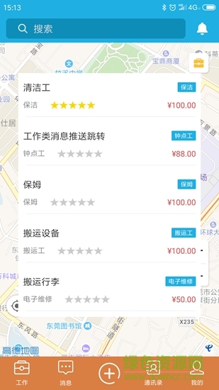 趣客幫幫 趣客幫幫app
