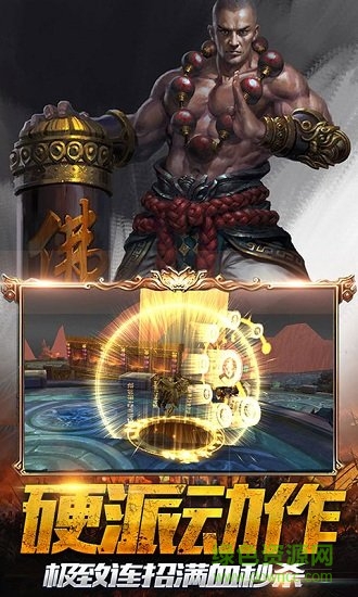 掃地僧變態(tài)滿v版 v1.2 安卓bt版 1