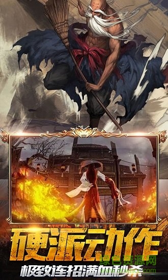 掃地僧變態(tài)滿v版 v1.2 安卓bt版 2