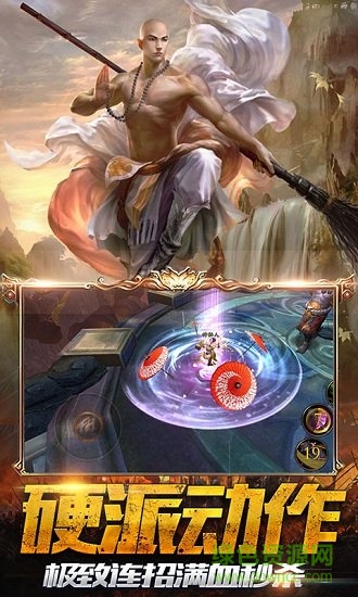 掃地僧變態(tài)滿v版 v1.2 安卓bt版 0