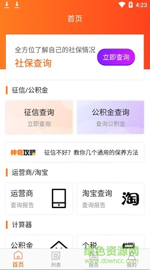 芝麻社保 芝麻社保app