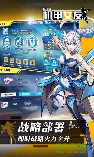 我的机甲少女 我的机甲少女游戏下载