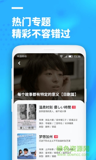 聚看影視大全app