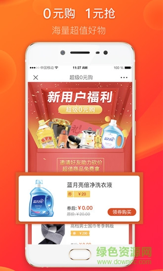 桃小橙 v3.1.6 安卓版 1