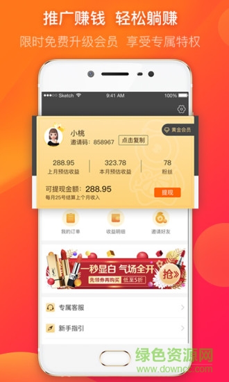 桃小橙 v3.1.6 安卓版 2