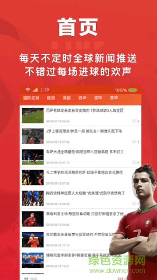 雪球體育app下載