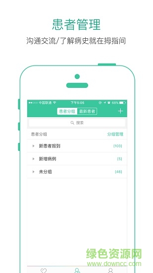 高歌醫(yī)生助手客戶端