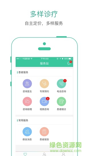 高歌醫(yī)生助手 v4.1.6 安卓版 0