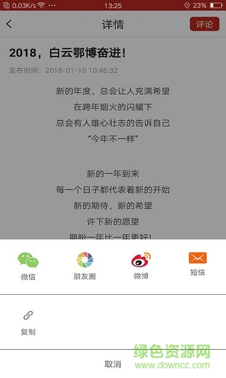 白云發(fā)布安卓版下載