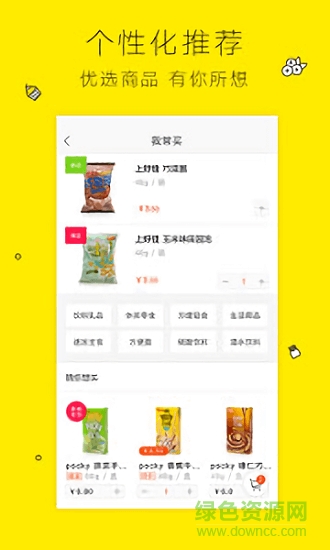 閃電購便利店 v4.6.0 安卓版 0