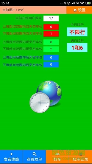 互拼拼車(chē) v1.0.1 安卓版 2