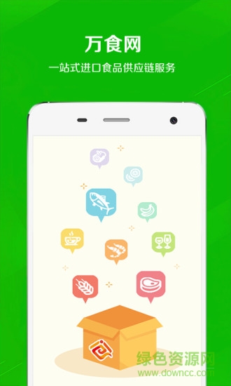 萬食網(wǎng)(萬食通) v2.7 安卓版 0