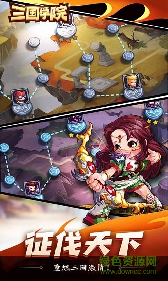 三國學(xué)院游戲 v1.3.85.4 安卓免費版 0