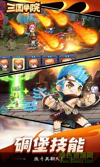 三國學(xué)院游戲 v1.3.85.4 安卓免費版 1