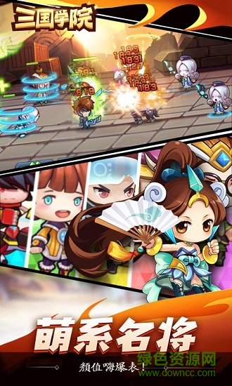 三國學(xué)院游戲 v1.3.85.4 安卓免費版 2