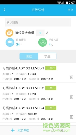 超能寶貝(兒童教育) v1.0.4 安卓版 0