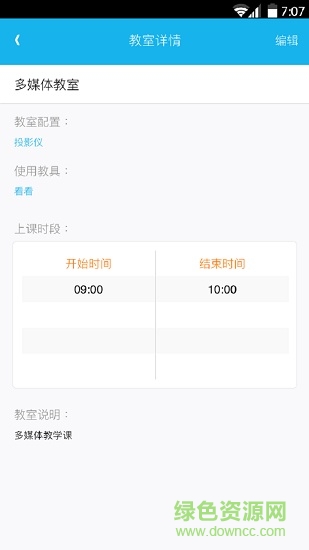 超能寶貝(兒童教育) v1.0.4 安卓版 1