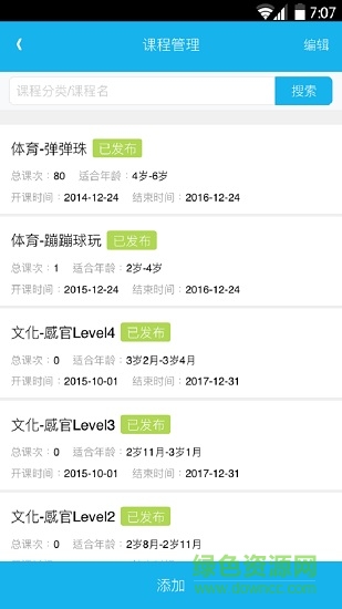 超能寶貝(兒童教育) v1.0.4 安卓版 3