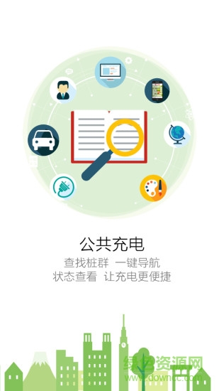 来充 v2.0.0 安卓版1