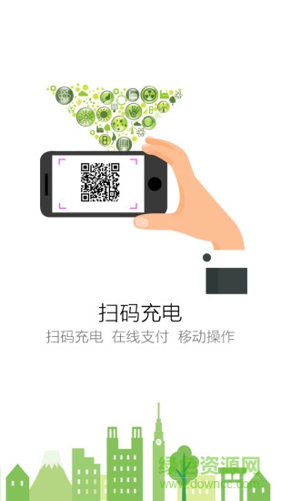 来充 v2.0.0 安卓版0