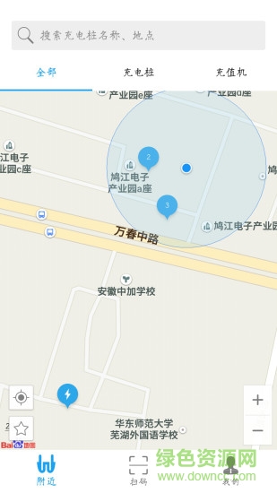 来充 v2.0.0 安卓版2