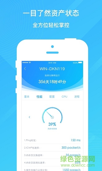 智到 v2.8.0 安卓版 0