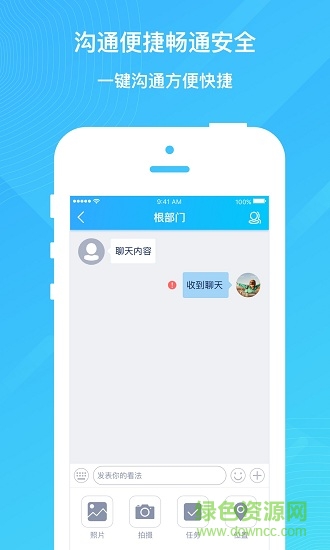 智到安卓版 智到手機版