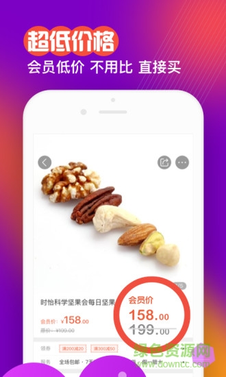 好貨多 v1.0.7 安卓版 0