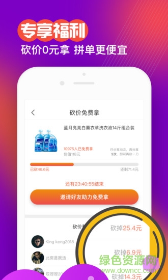 好貨多 v1.0.7 安卓版 1