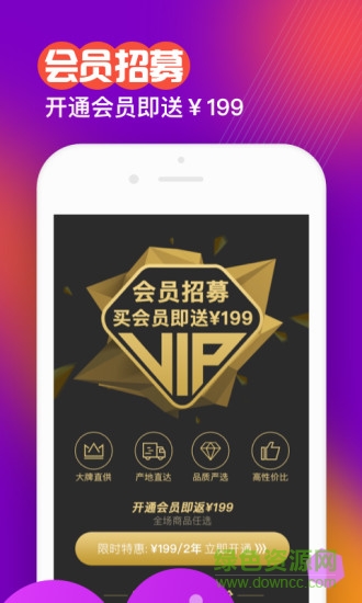 好貨多 v1.0.7 安卓版 2