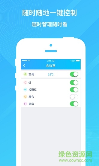 智到 v2.8.0 安卓版 1