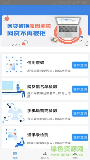 小豬信用 小豬信用app下載