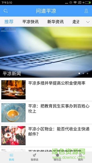 問(wèn)道平?jīng)?v2.0.0 安卓版 0