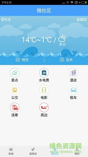 問(wèn)道平?jīng)?v2.0.0 安卓版 3