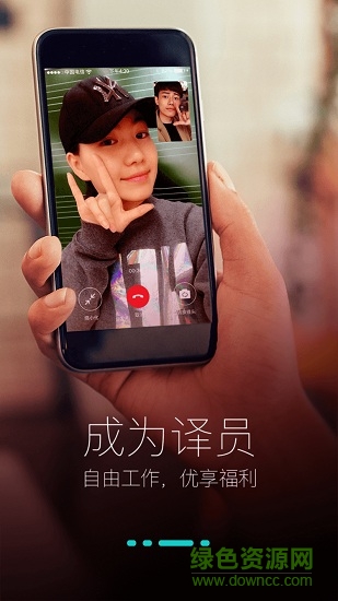 手譯手機版