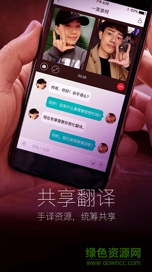 手譯軟件(手語翻譯) v1.1.4 安卓版 3