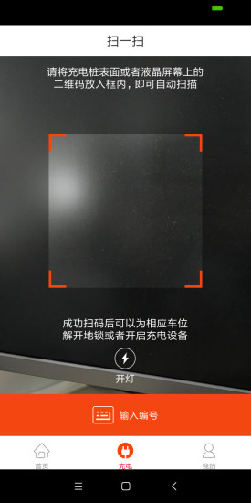 享充電 v1.3.00287 安卓版 2