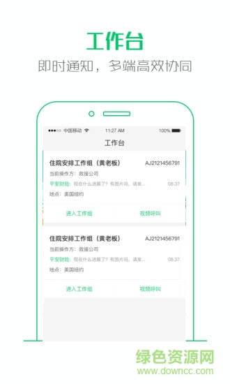 大救星機構(gòu)版 v1.0.17-202206091409 安卓版 0