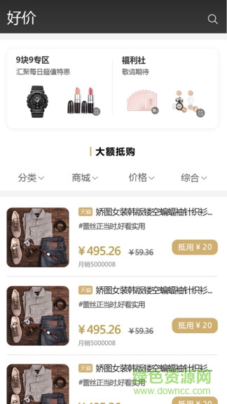 全網(wǎng)樂購app