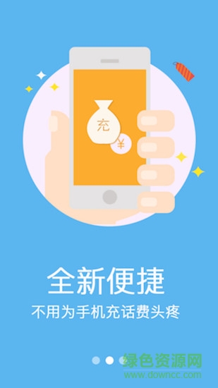 樂享GO v1.0.2 安卓版 0