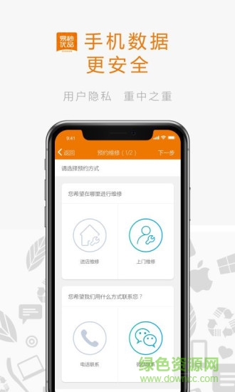 易秒優(yōu)品app