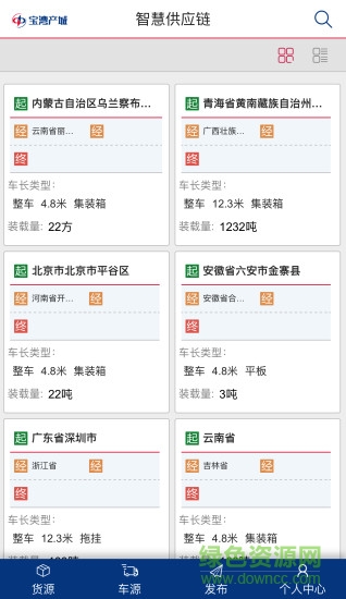 智运湾安卓版 智运湾手机版