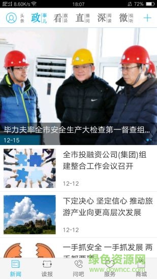 掌上赤峰 v4.2.2 安卓版 0